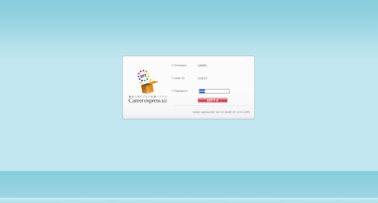 CX.BIZ - ログイン画面 